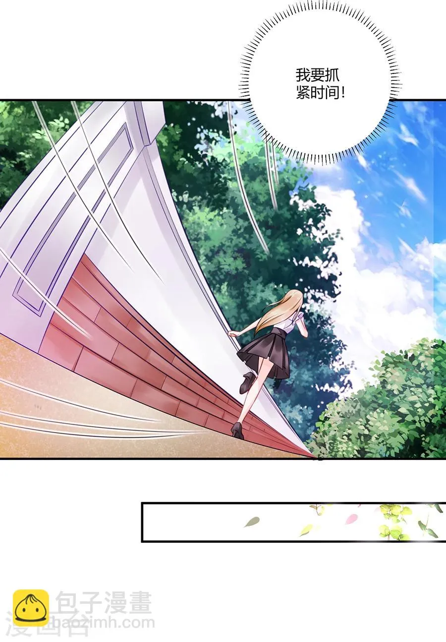 第15话 借钱 第31页