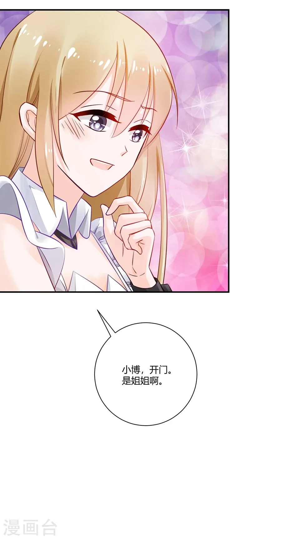 第15话 借钱 第35页