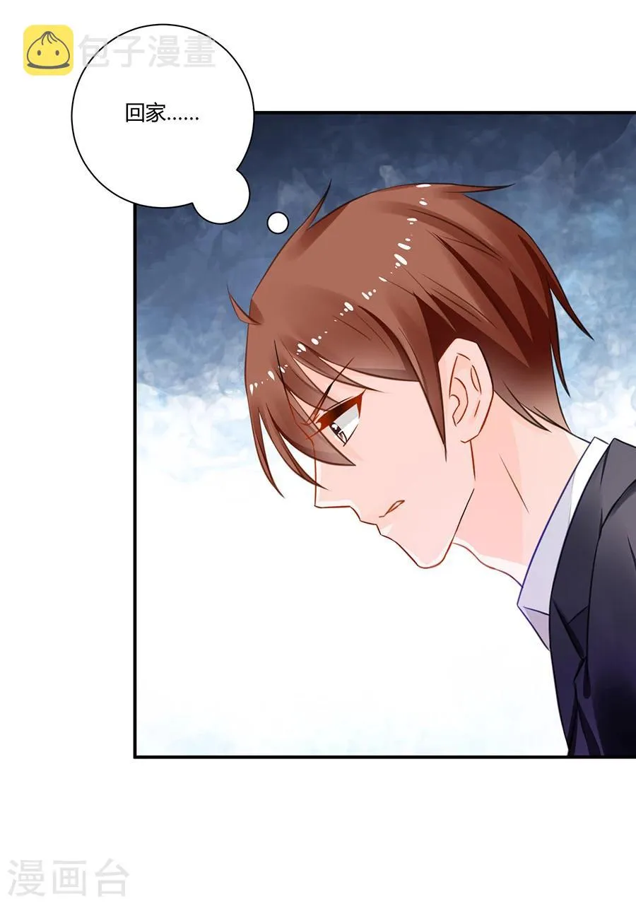 第17话 把照片还给我！ 第4页