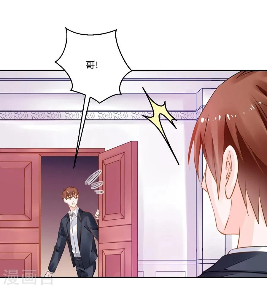 第17话 把照片还给我！ 第26页
