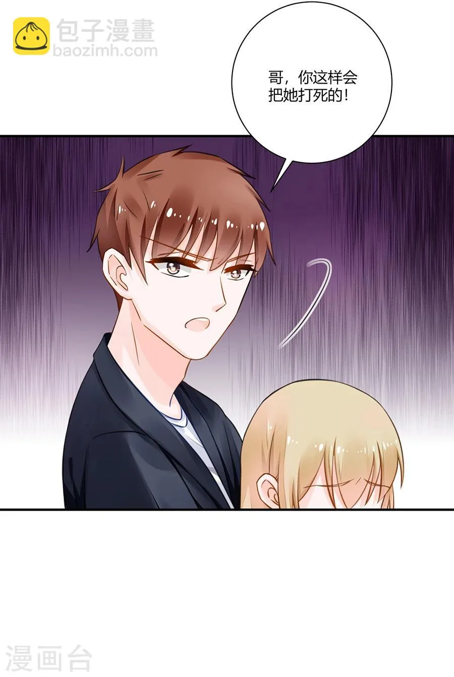 第17话 把照片还给我！ 第28页