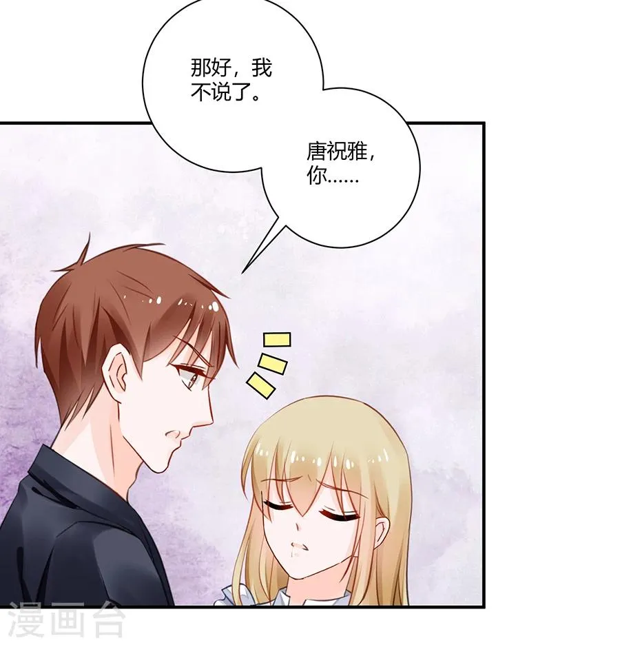 第18话 还不能让她死 第3页