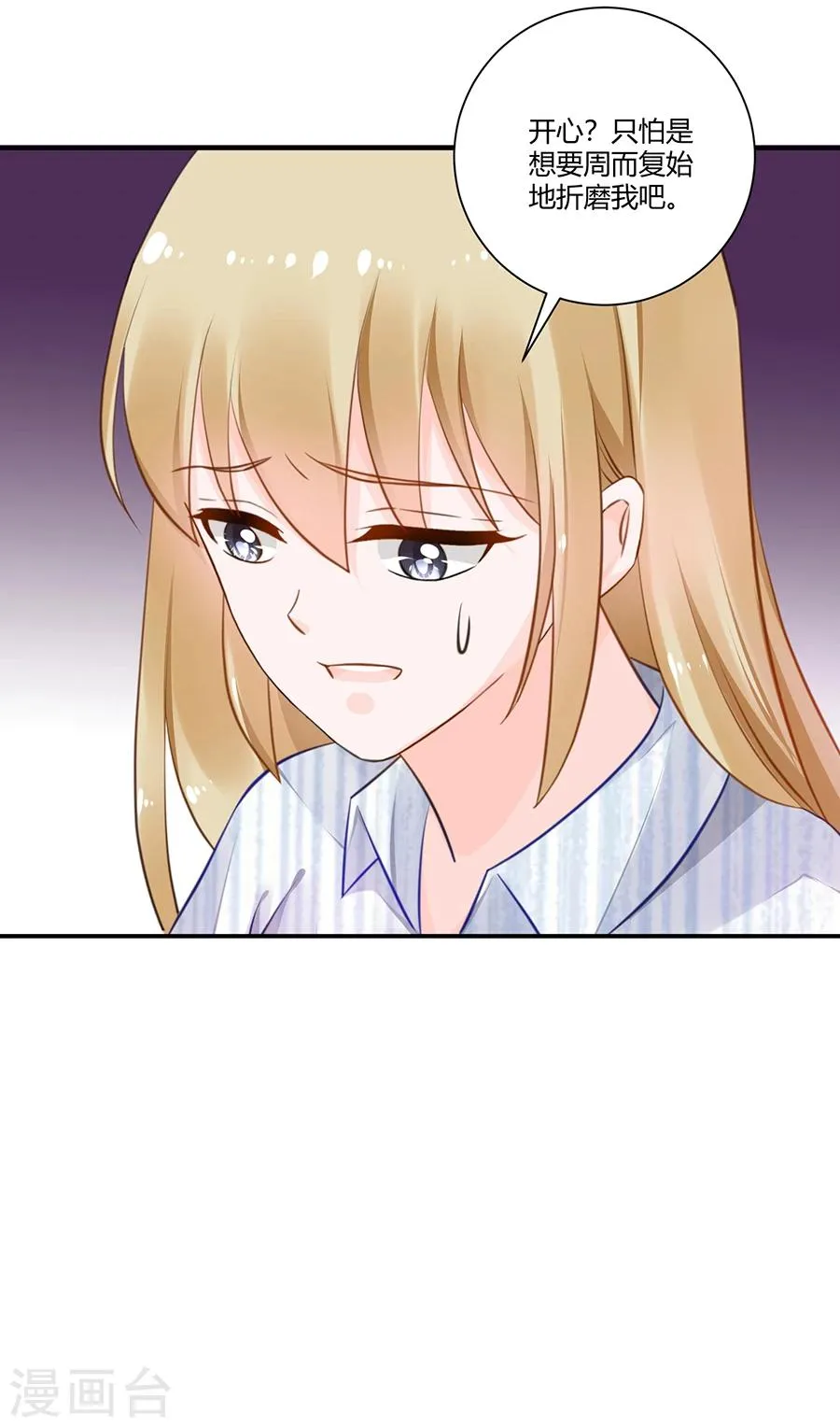 第18话 还不能让她死 第25页