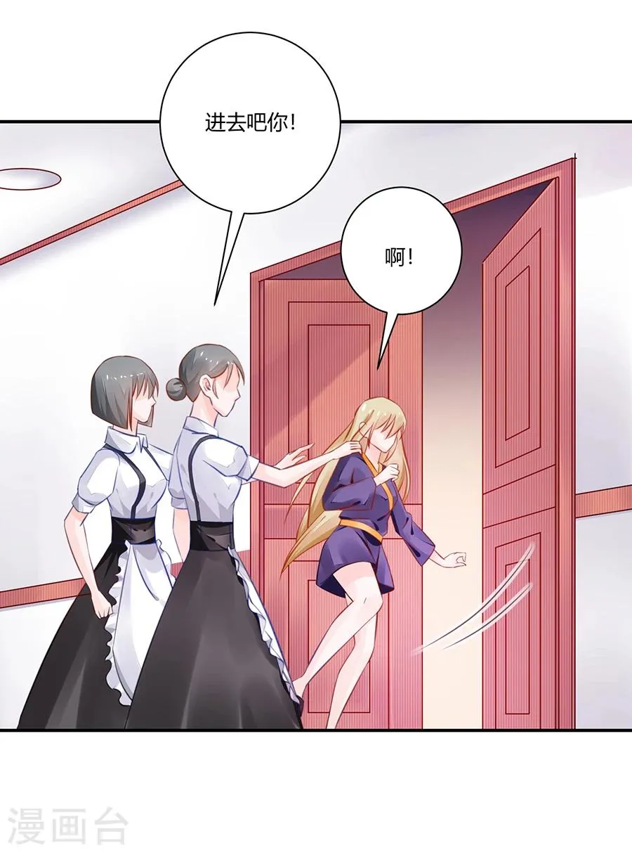 第18话 还不能让她死 第33页