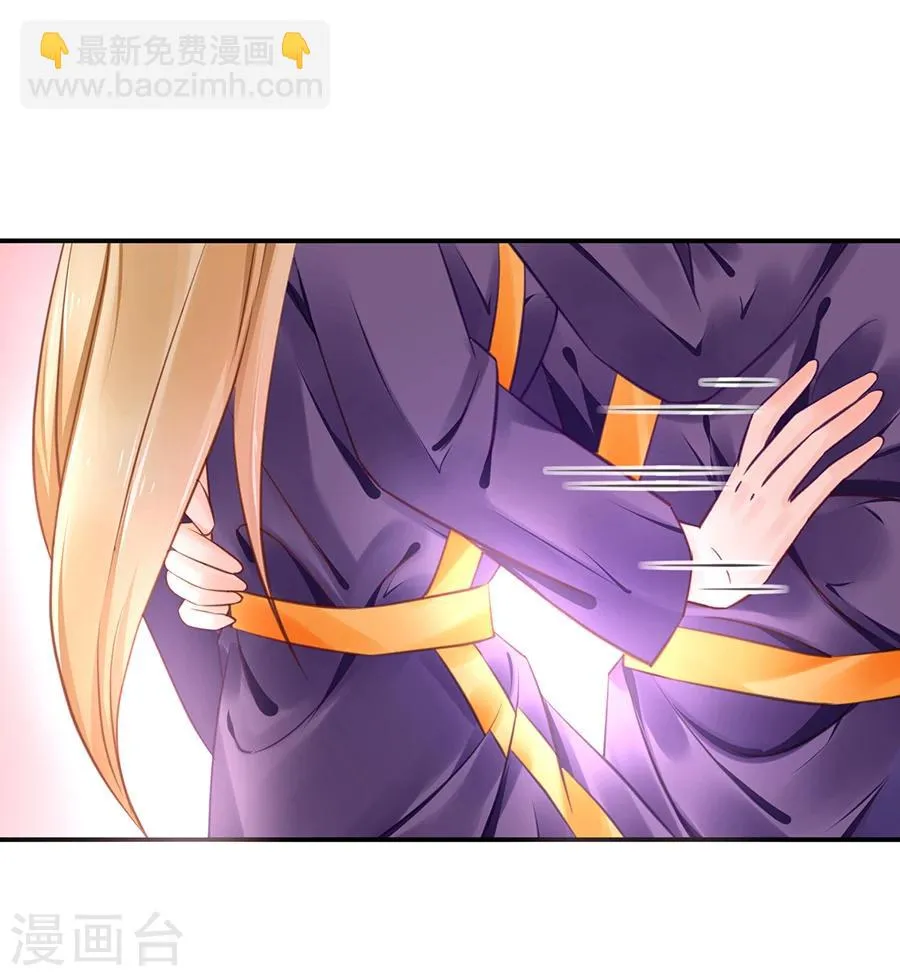 第19话 你不配！ 第6页