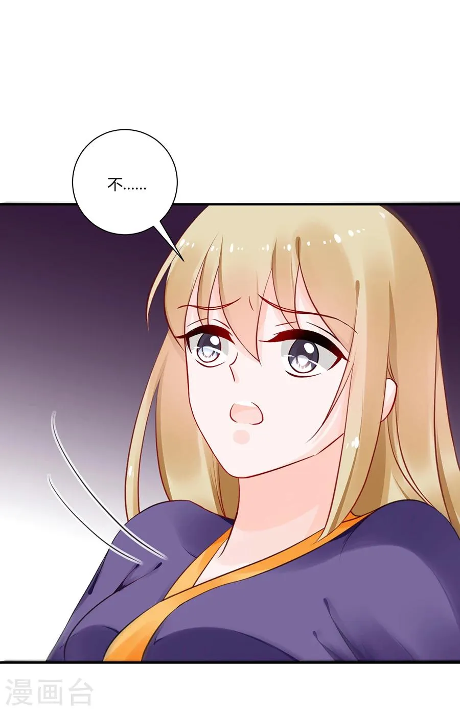 第19话 你不配！ 第14页