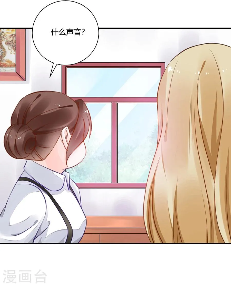第19话 你不配！ 第31页