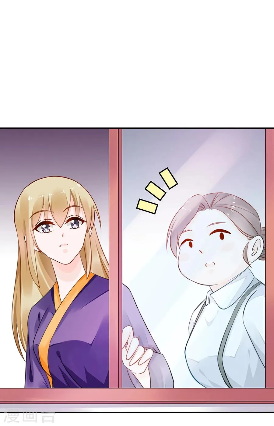 第19话 你不配！ 第32页