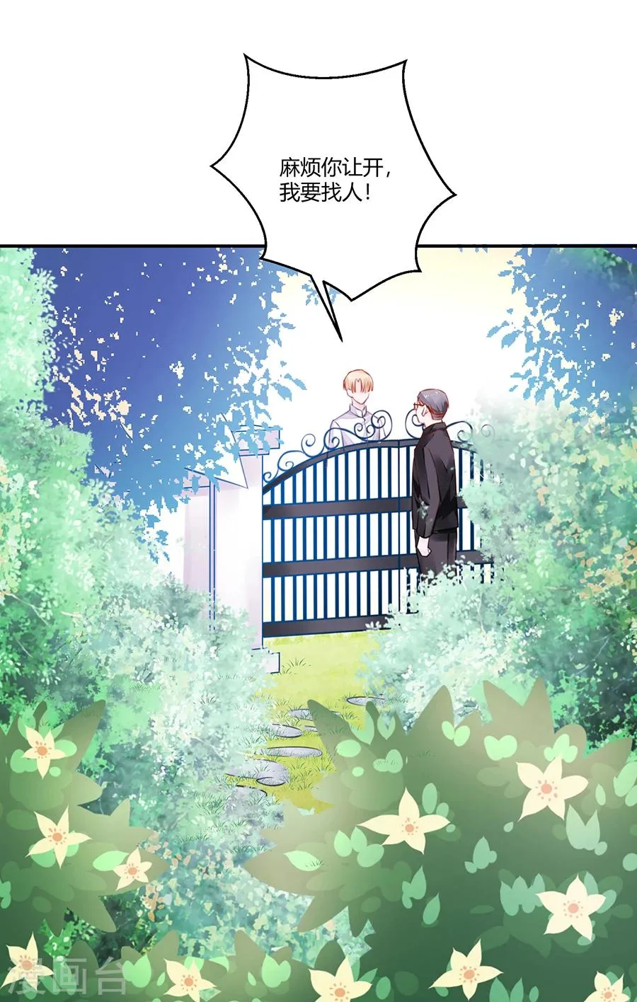第19话 你不配！ 第33页