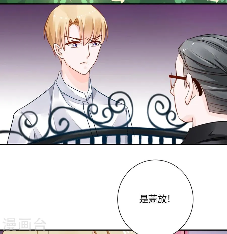 第19话 你不配！ 第34页