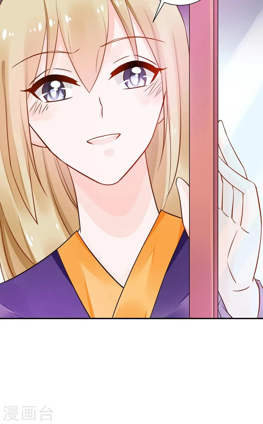 第19话 你不配！ 第35页
