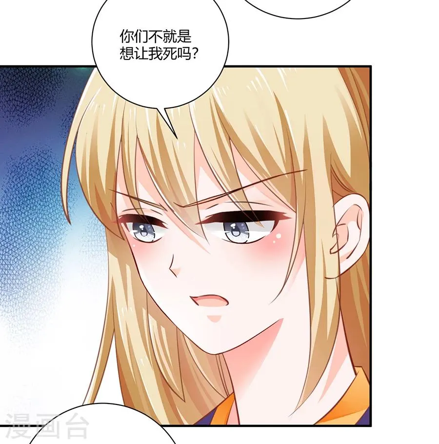 第21话 把萧放开除 第3页