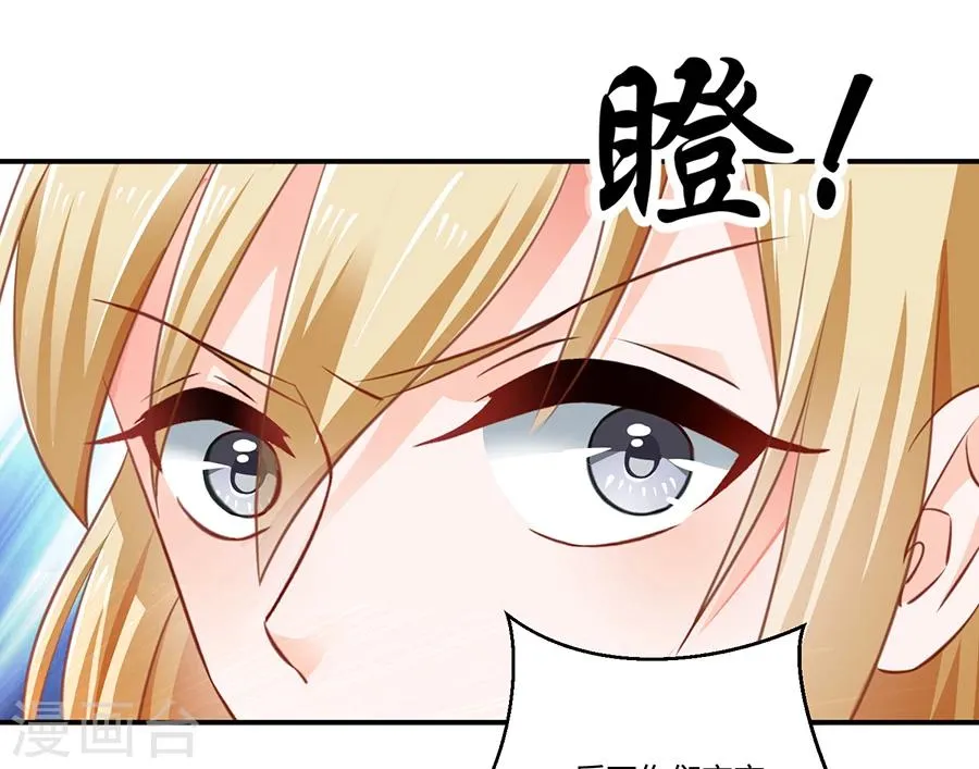 第21话 把萧放开除 第5页