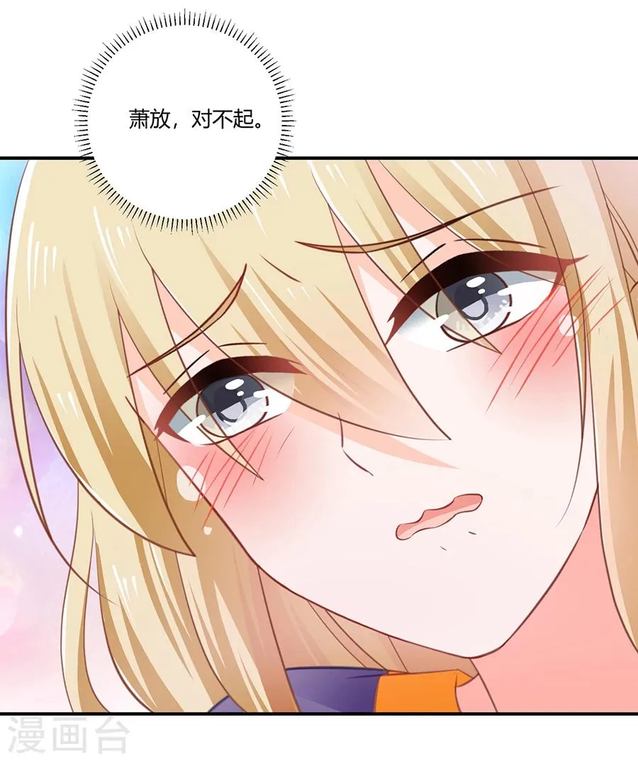 第21话 把萧放开除 第14页