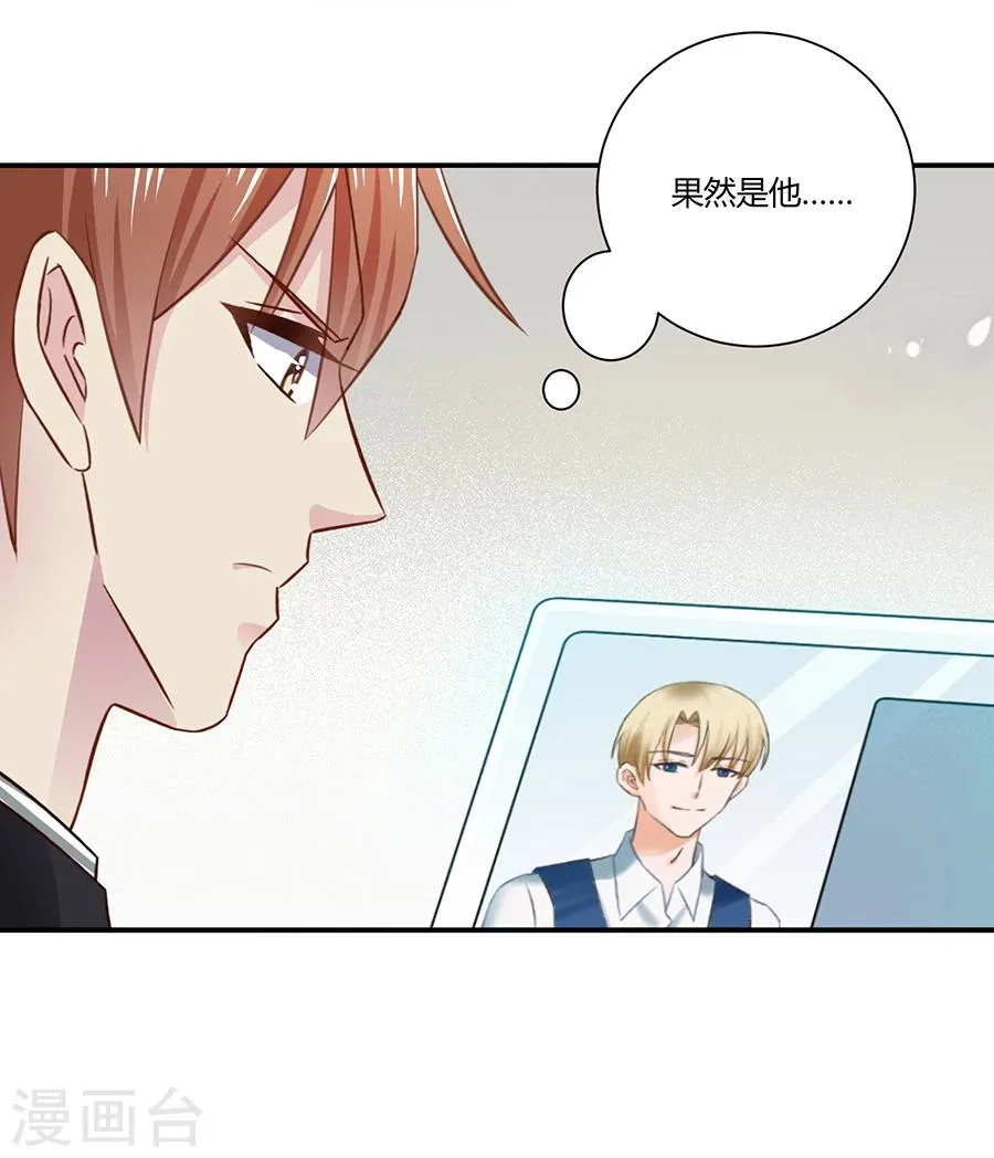 第21话 把萧放开除 第31页