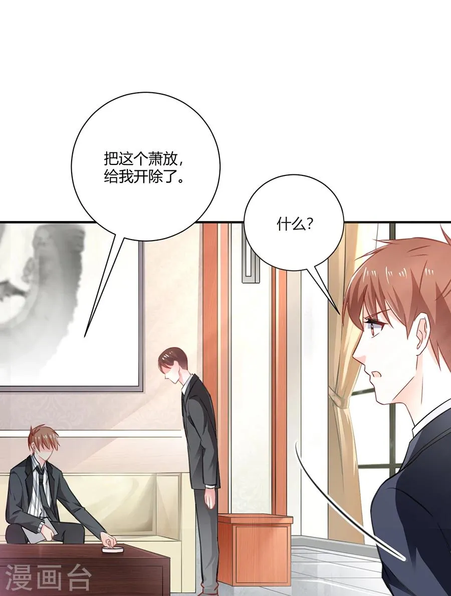 第22话 你喜欢她？ 第2页