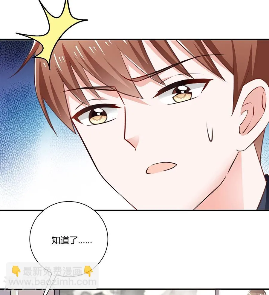 第22话 你喜欢她？ 第11页