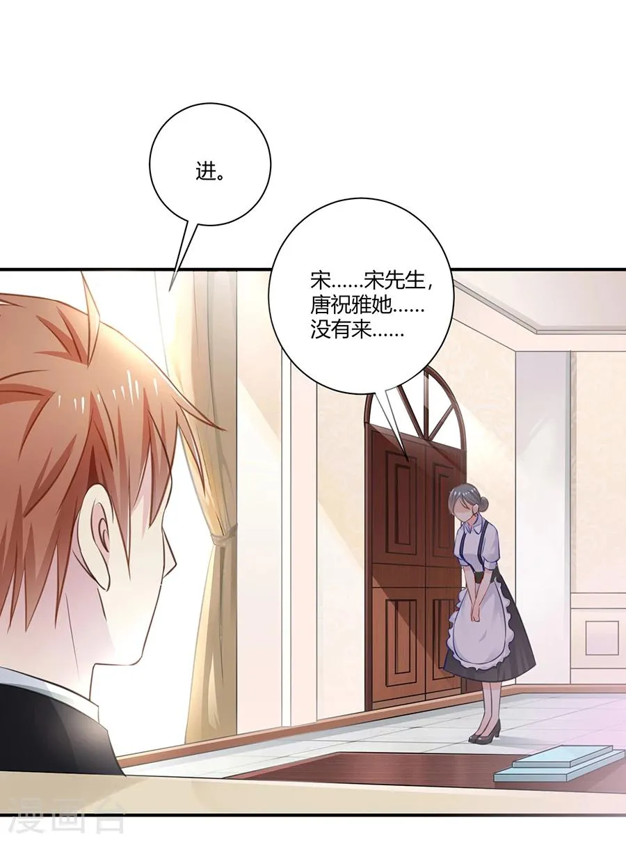 第22话 你喜欢她？ 第15页