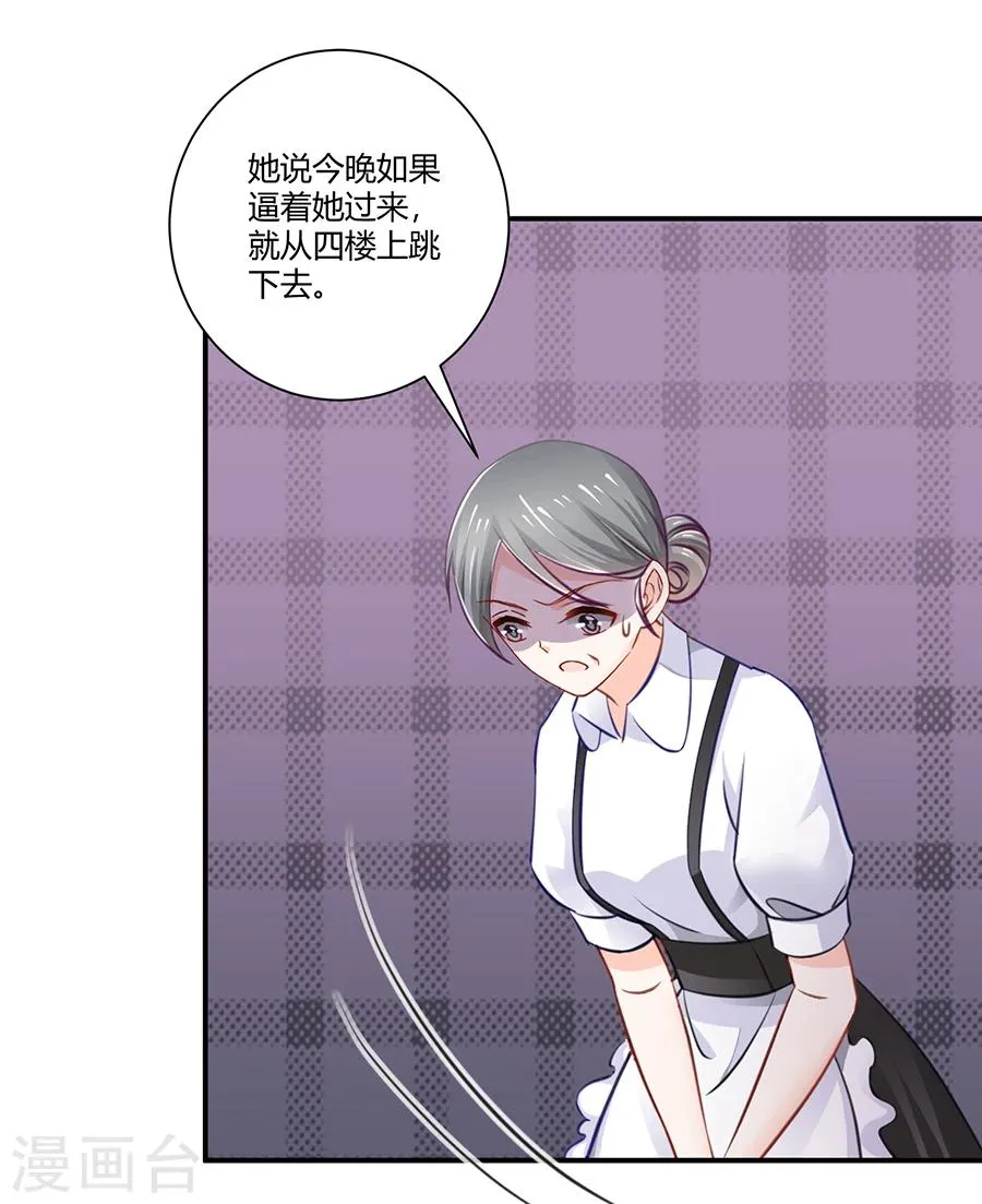 第22话 你喜欢她？ 第16页