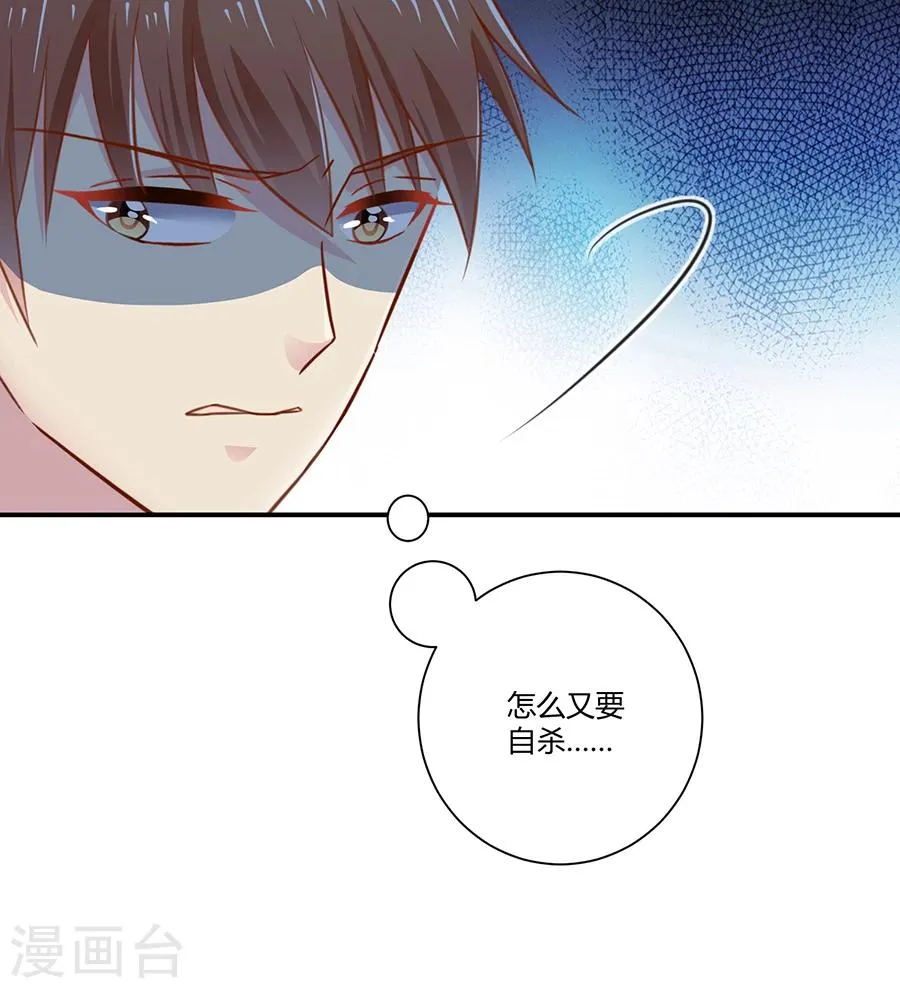 第22话 你喜欢她？ 第18页