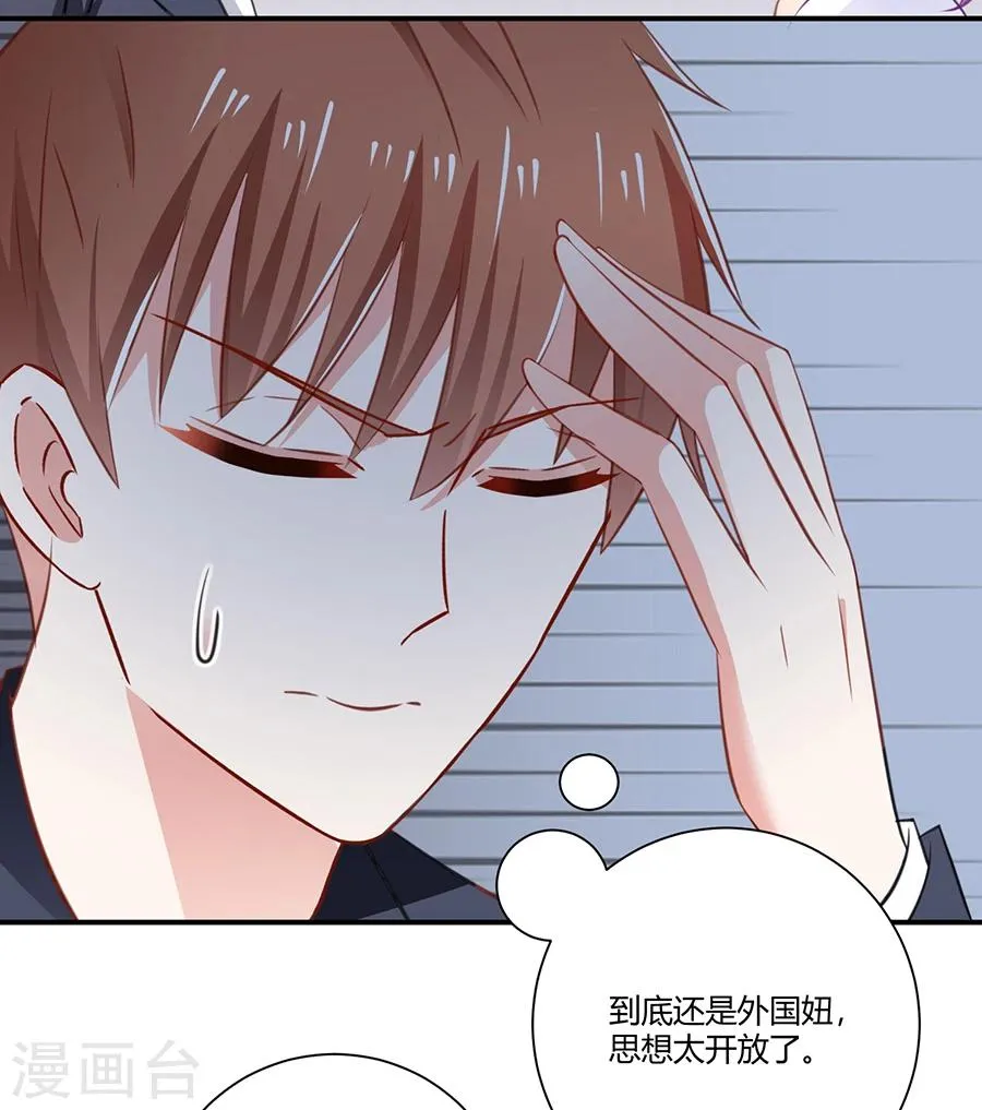 第22话 你喜欢她？ 第26页