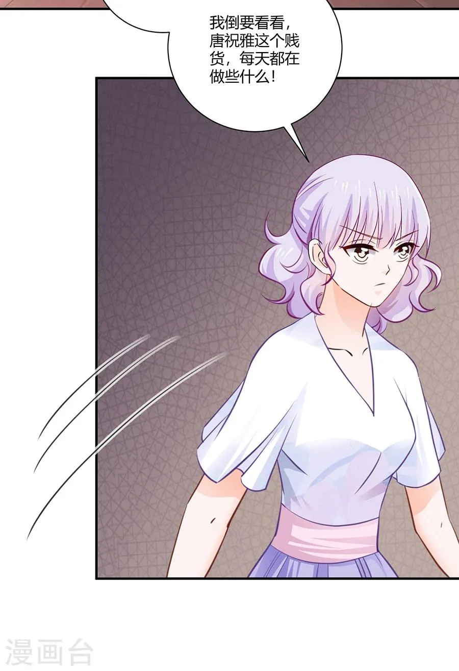第22话 你喜欢她？ 第31页