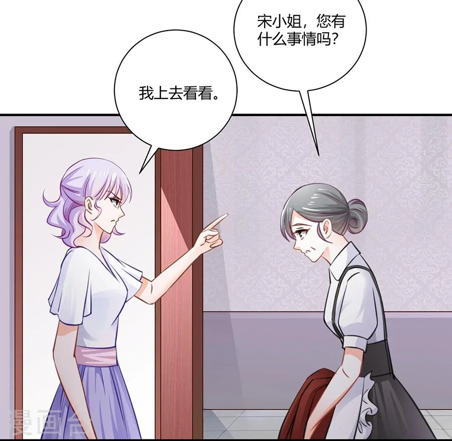 第22话 你喜欢她？ 第34页