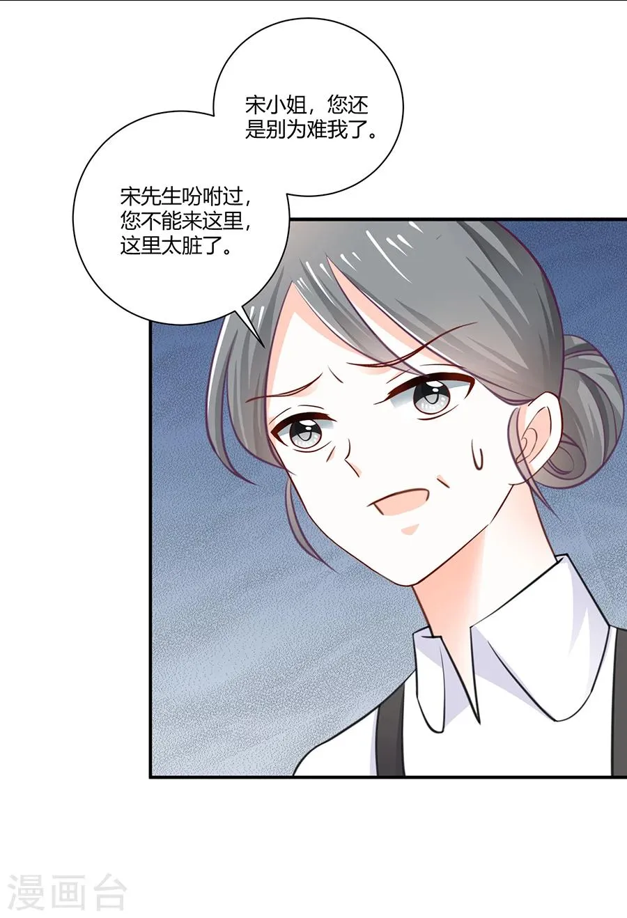 第22话 你喜欢她？ 第35页