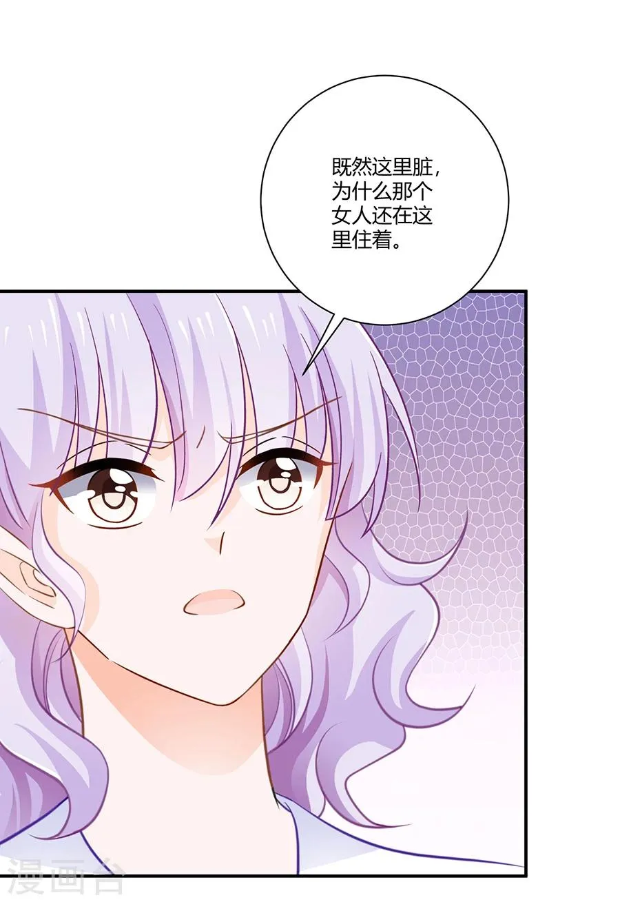第22话 你喜欢她？ 第36页