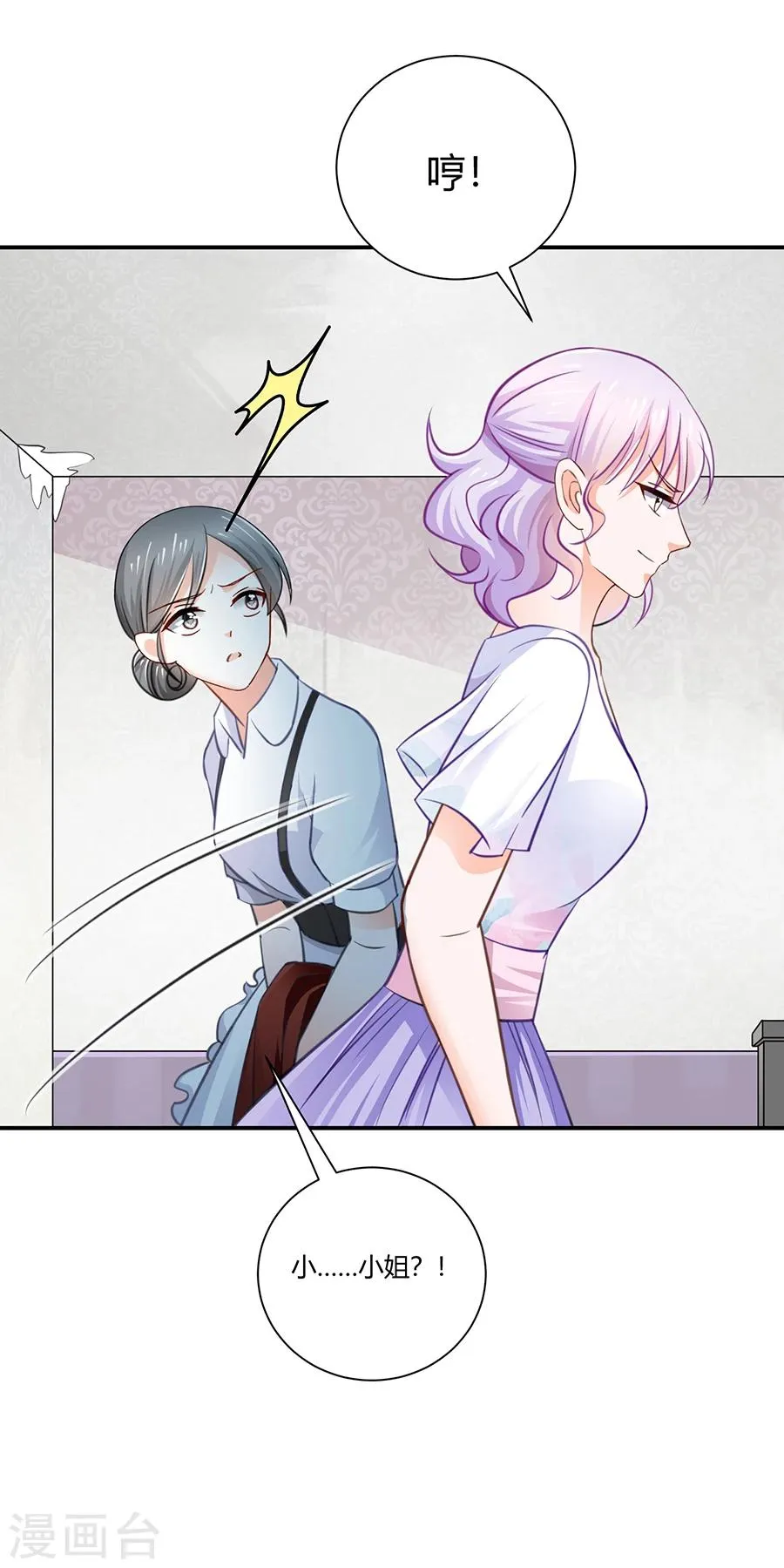 第22话 你喜欢她？ 第38页