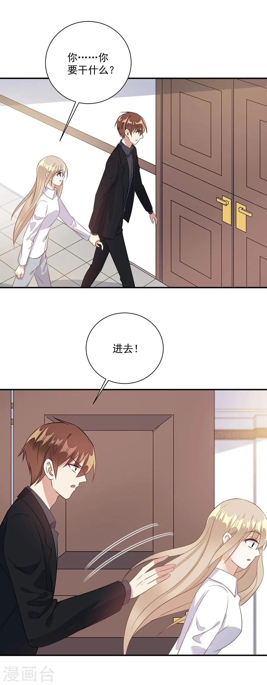 第55话 放过你？做梦！ 第2页