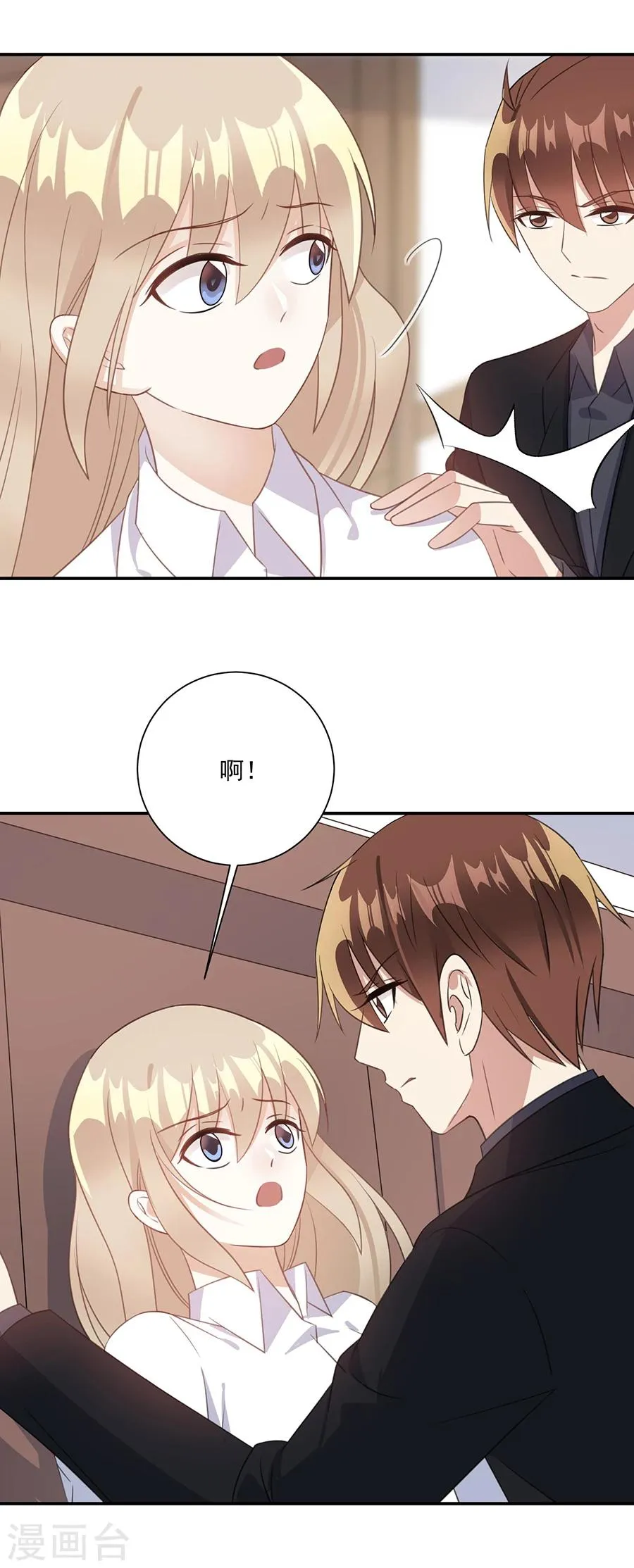 第55话 放过你？做梦！ 第3页