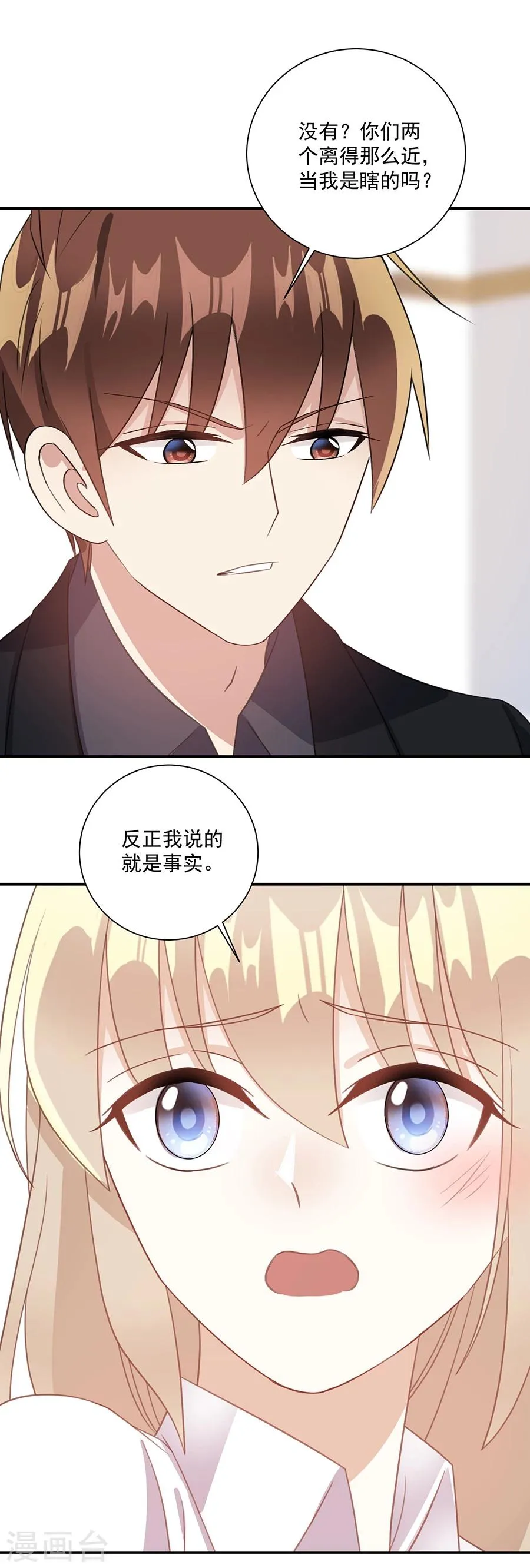 第55话 放过你？做梦！ 第5页