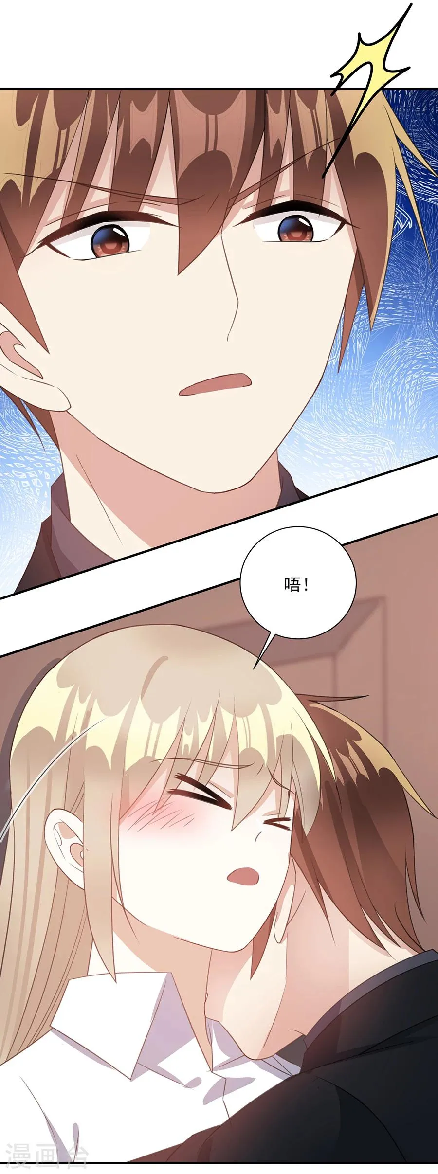 第55话 放过你？做梦！ 第6页