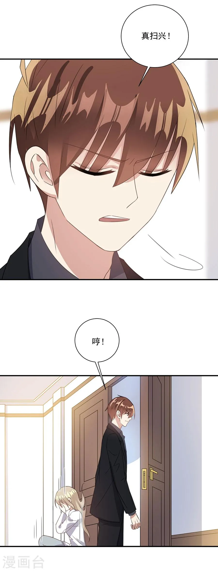 第55话 放过你？做梦！ 第10页