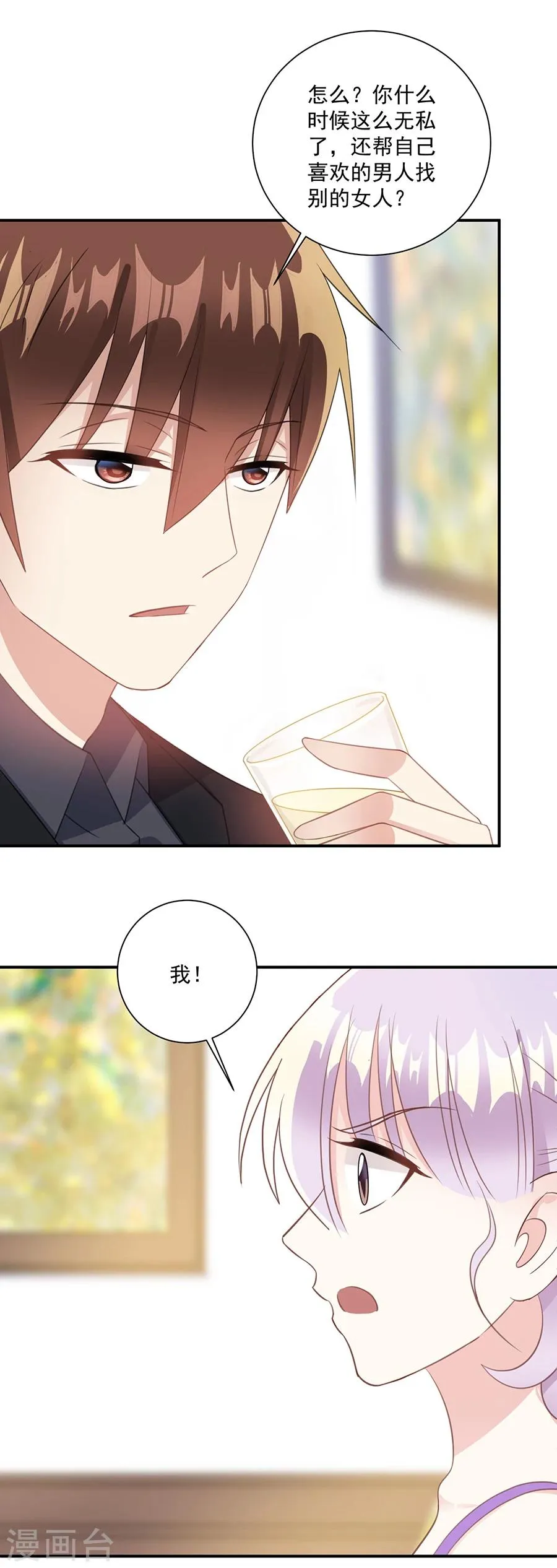 第55话 放过你？做梦！ 第14页