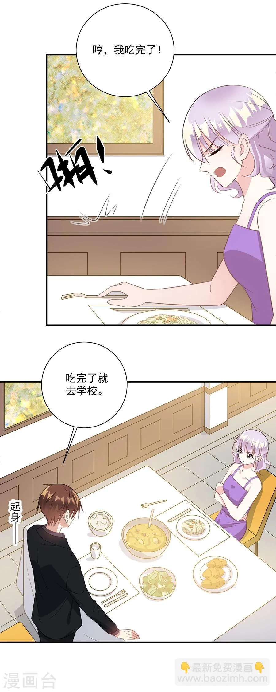 第55话 放过你？做梦！ 第15页