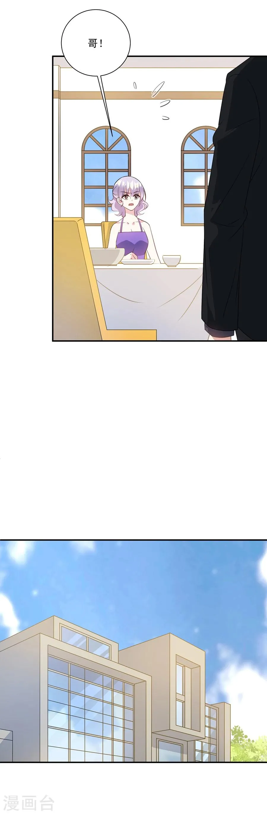 第55话 放过你？做梦！ 第16页