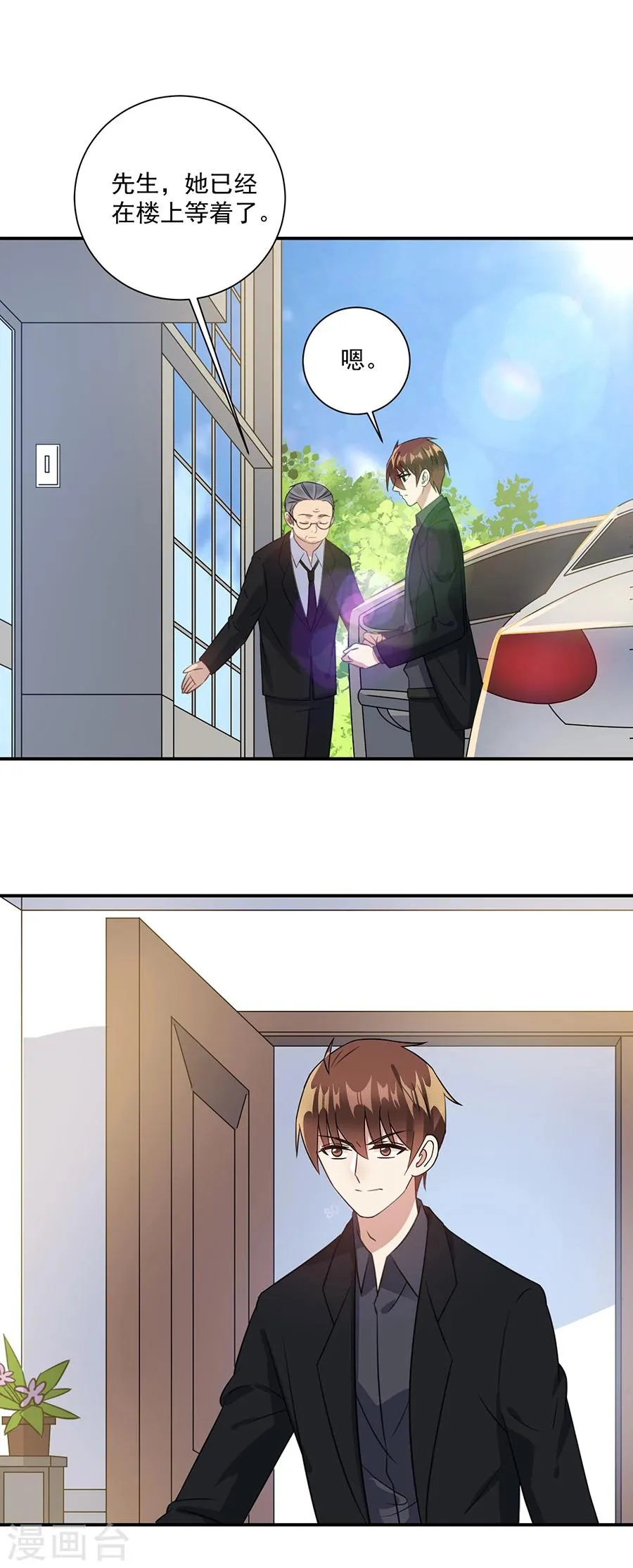 第55话 放过你？做梦！ 第17页