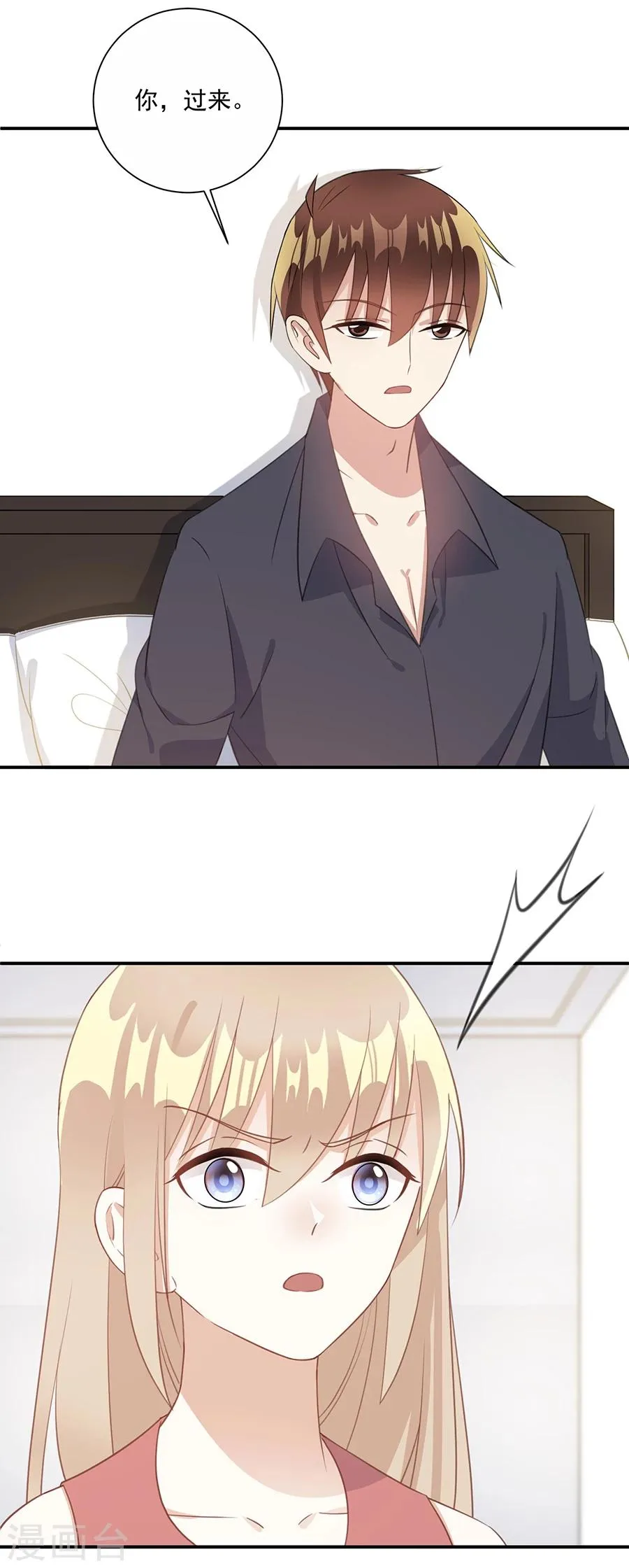 第56话 萧放进医院了 第3页