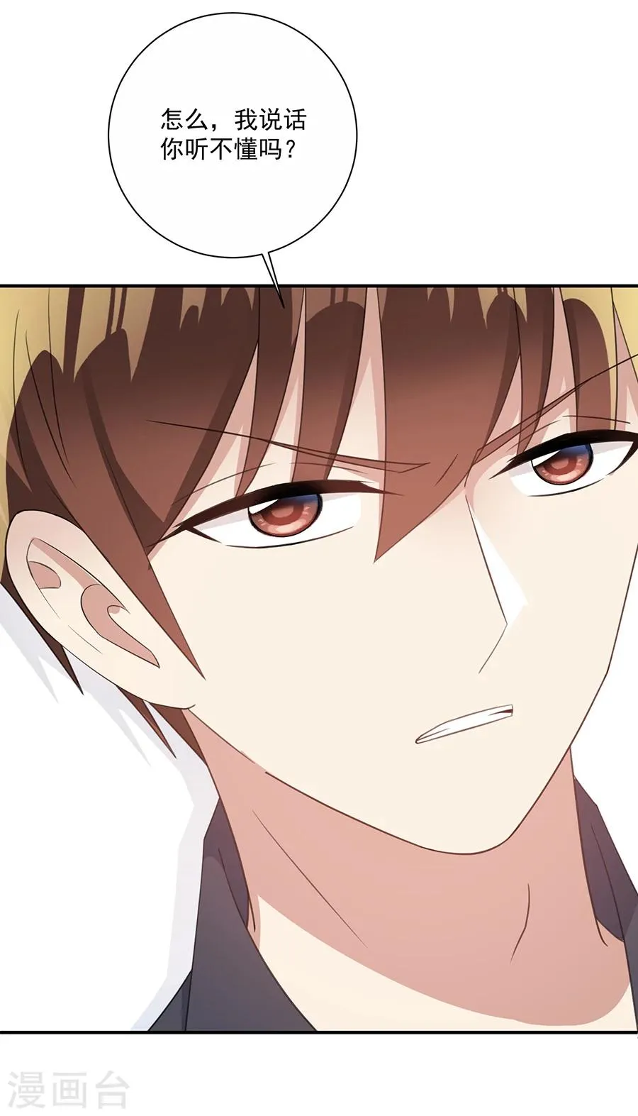 第56话 萧放进医院了 第4页
