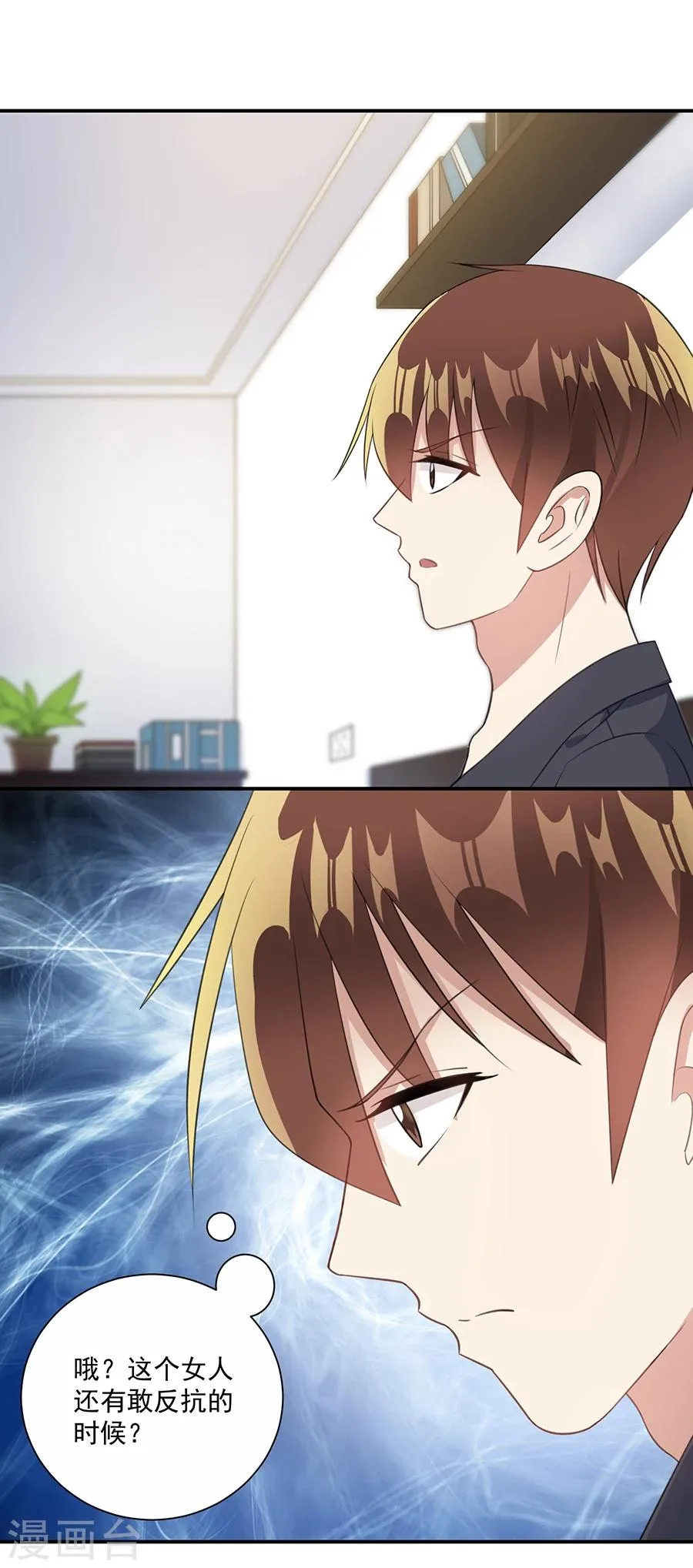 第56话 萧放进医院了 第6页