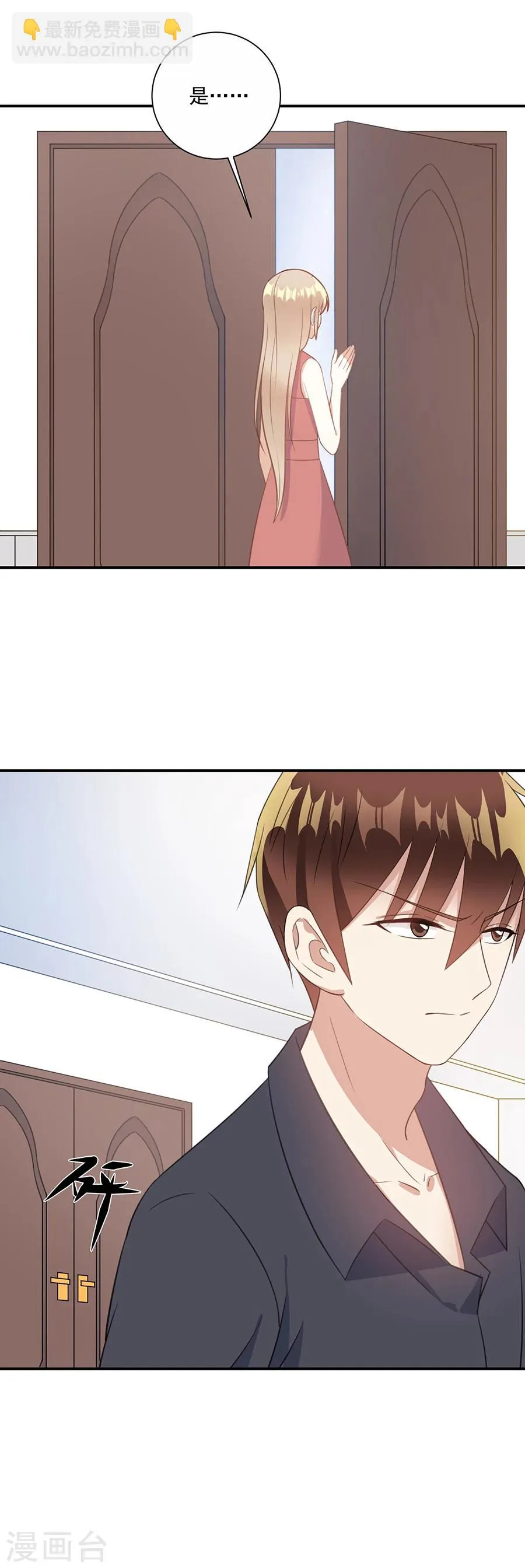 第56话 萧放进医院了 第11页
