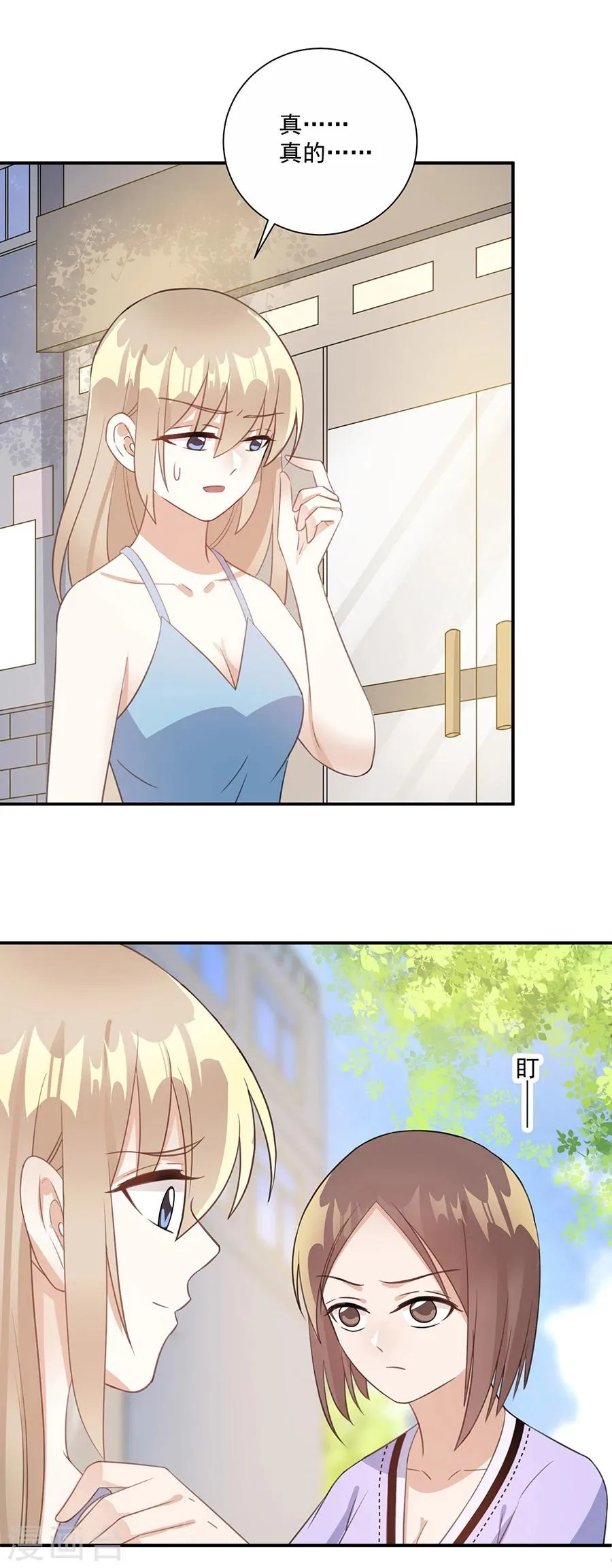 第56话 萧放进医院了 第17页