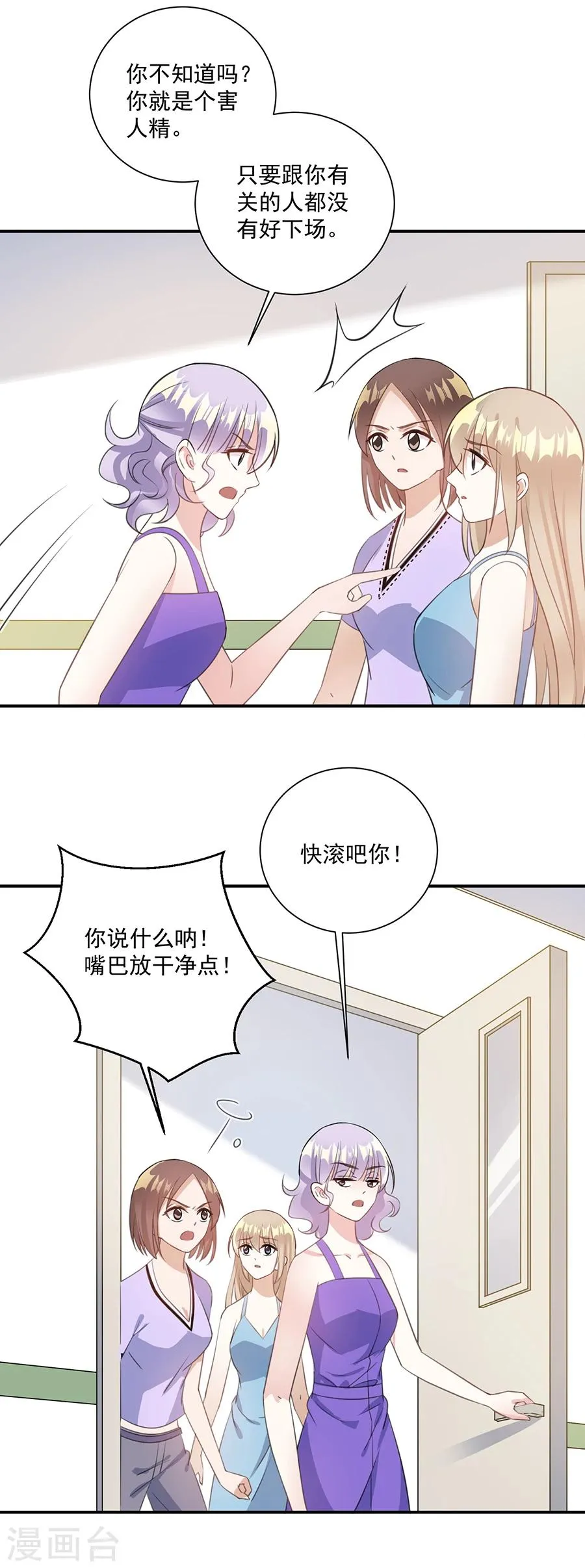 第57话 为什么不进去 第7页