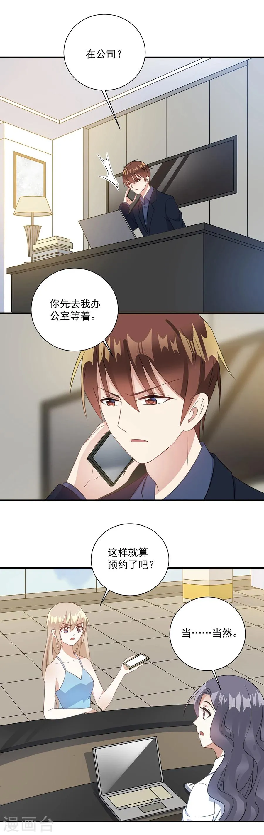 第57话 为什么不进去 第15页