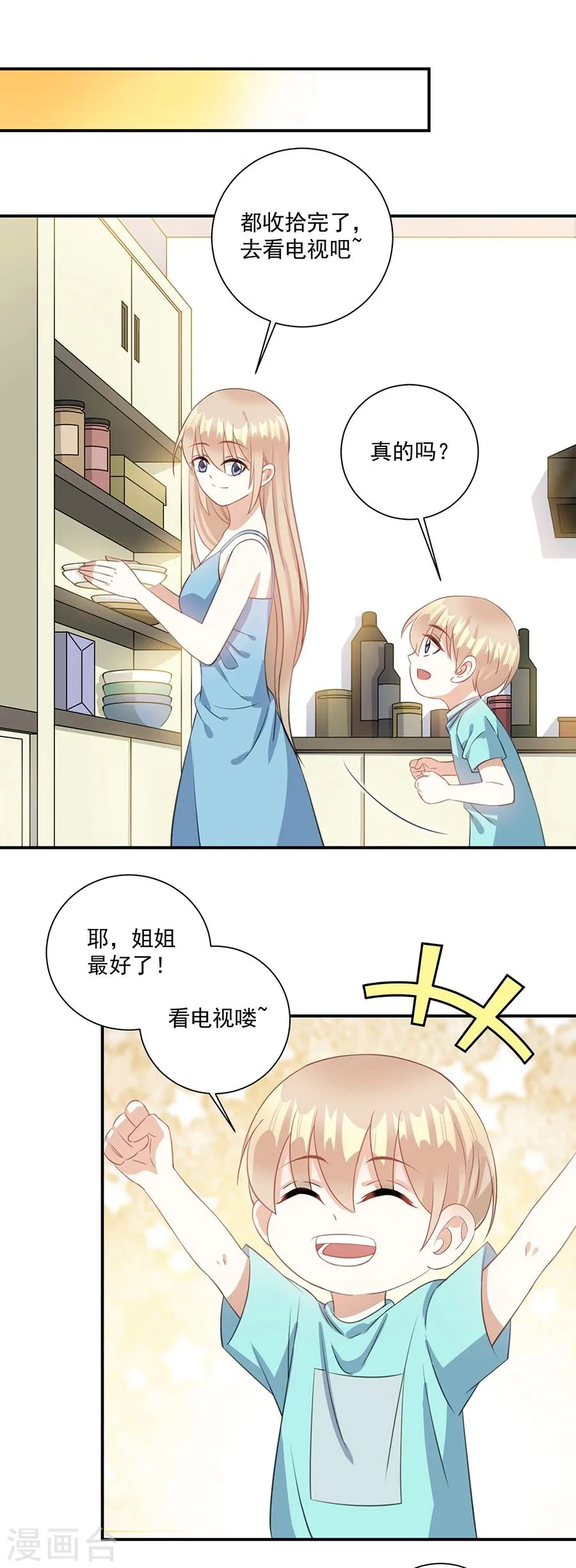 第60话 谁敢动我的人 第2页