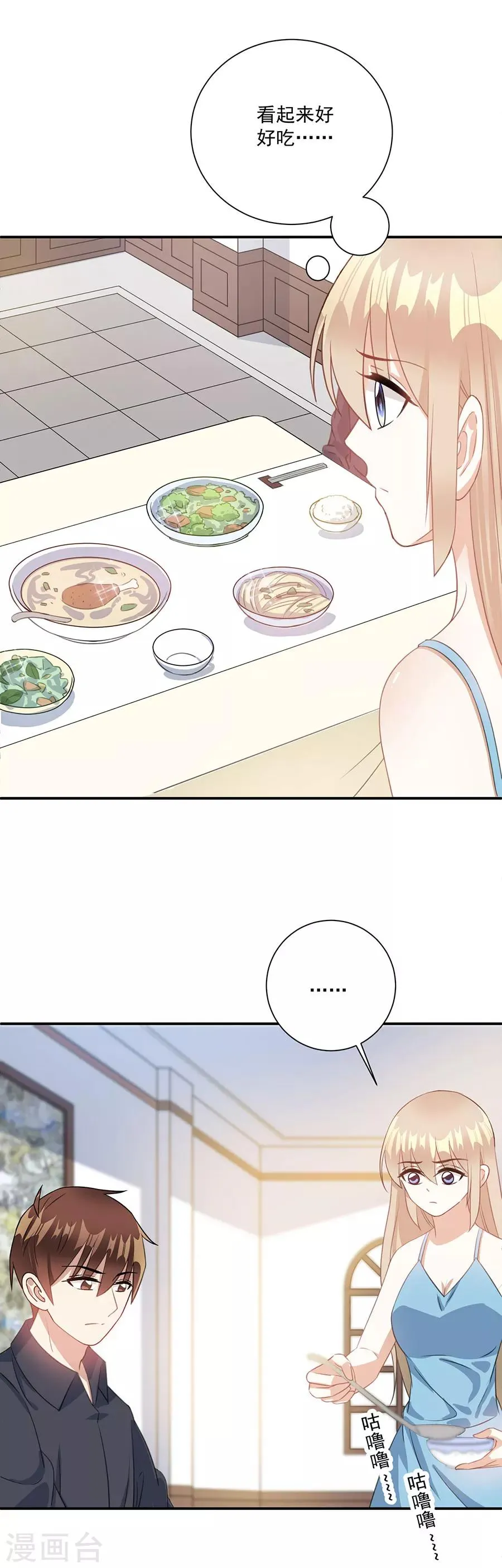 第65话 我现在就走 第4页
