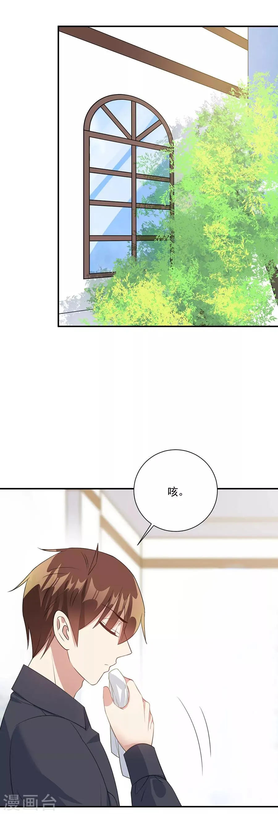第65话 我现在就走 第7页