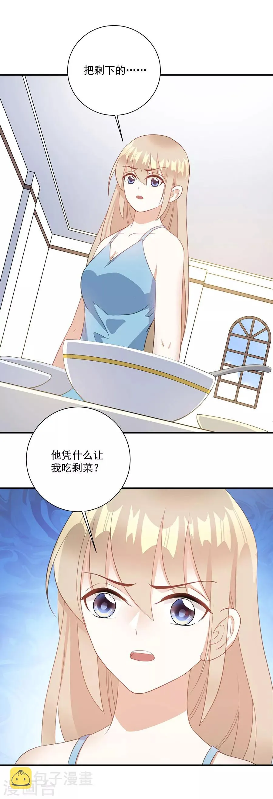 第65话 我现在就走 第9页